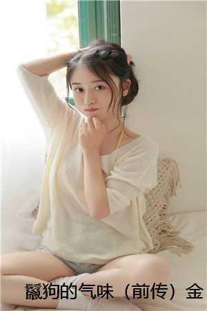 金锡如梦