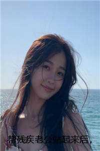 沈栀谢钧