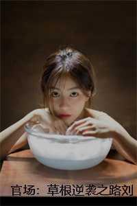 刘玉婕张俊
