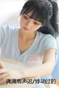 沈聿风纪青语