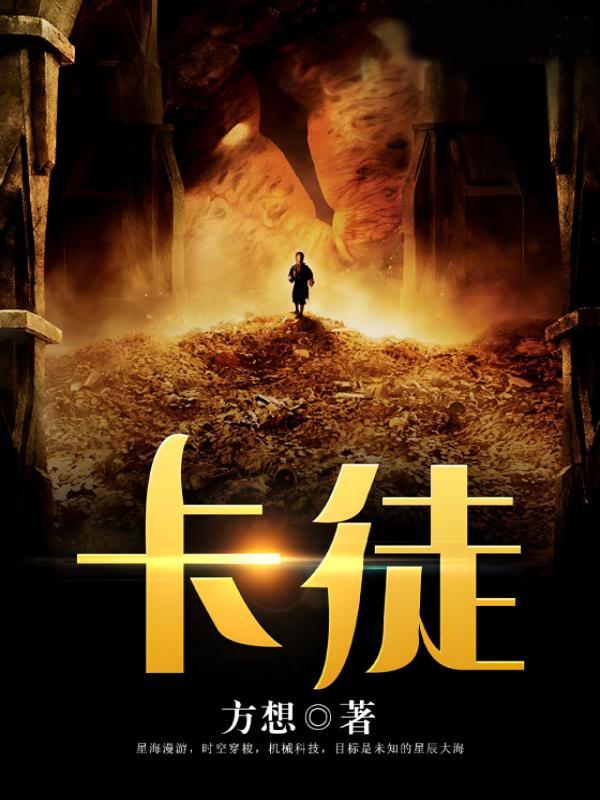 卡徒
