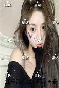 江意陆云霆