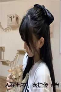 童欣颜陆江辰+