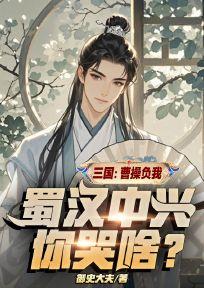 林羽刘备曹操