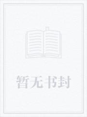 国民女神之重生王牌千金