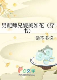 男配师兄貌美如花[穿书]