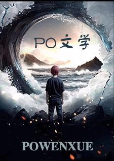 我的妈妈才不是妖女（百合，救赎，修仙，病娇）