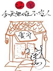[红楼]今天也在贾府不当人