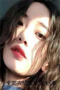 李愿宁许洛州